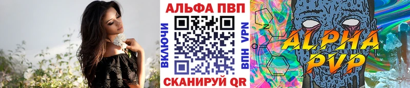 Купить  Архангельск  A PVP Crystall 