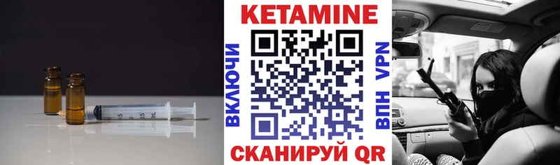 КЕТАМИН VHQ Купить закладки Архангельск