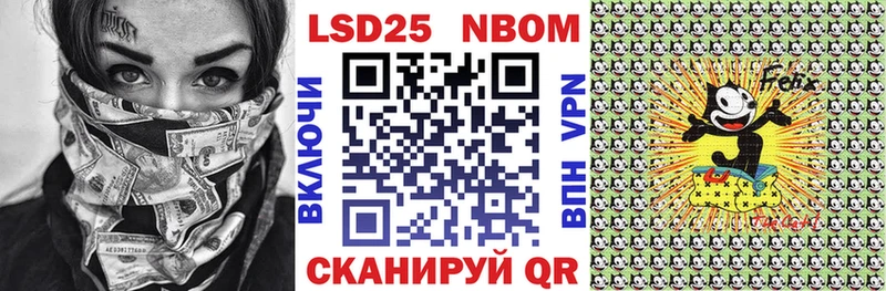 Марки 25I-NBOMe 1500мкг  Купить закладки  Архангельск 